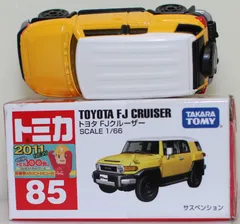 【希少】トミカ ミニカー ＦＪクルーザー セット 収納ケース付き 2025年最新】トミカ FJ 85の人気アイテム - メルカリ