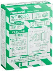 2025年最新】パナソニック WT50529 コスモシリーズの人気 2025年最新】パナソニック WT50529 コスモシリーズの人気