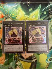 遊戯王 マドルチェプディンセスショコアラモード 25th シークレット