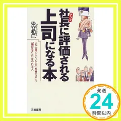 2024年最新】染谷_和巳の人気アイテム - メルカリ