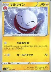 【中古】ポケモンカードゲーム 030/096[C]：マルマイン