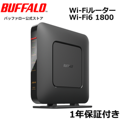 《整備済・再生品》 バッファロー WSR-1800AX4P-BK(保証1年)