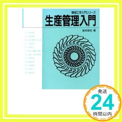 溶接技術入門 第2版 小林一清 機械工学入門シリーズ 理工学社 - メルカリ