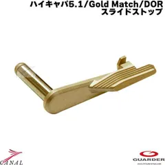 2025年最新】ハイキャパdor パーツの人気アイテム - メルカリ