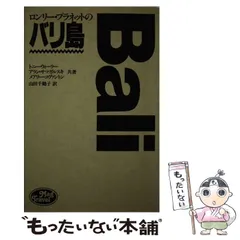 2024年最新】lonely planet japanの人気アイテム - メルカリ