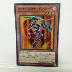 2026年最新】鉄の騎士 ギア・フリードの人気アイテム - メルカリ