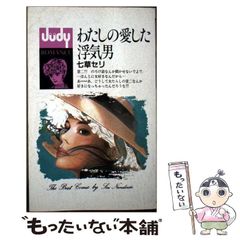 【中古】 ミスター・ジーンズ/ハーパーコリンズ・ジャパン/カーラ・ネガーズ 中古】 ミスター・ジーンズ （ハーレクイン・テンプテーション