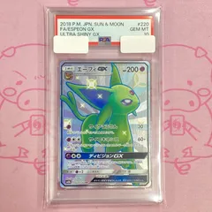 【ARS10】超希少 世界に３枚 エーフィGX HR (≧ PSA10相当) PSA10鑑定済〕エーフィGX【HR】{068/060}