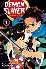 【中古】海外コミック ≪海外版コミック≫ 英語版)1)Demon Slayer： Kimetsu no Yaiba /鬼滅の刃 / 吾峠呼世晴