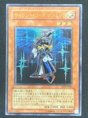 遊戯王 サイレント・ソードマン レリーフ LV3 LV5 LV7 セット - メルカリ
