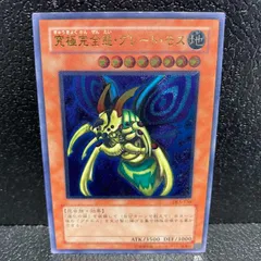 2024年最新】遊戯王 究極完全態・グレート・モス DL5-136の人気 