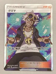ポケモン - ポケモンカード 光を喰らう闇 box 未開封 1箱 ポケモンカードゲーム サン&ムーン 光を喰らう闇 BOX【未開封