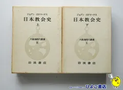 2025年最新】大航海時代叢書の人気アイテム - メルカリ