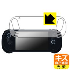 PDA工房 AYANEO 3 対応 キズ自己修復 保護 フィルム 光沢 日本製