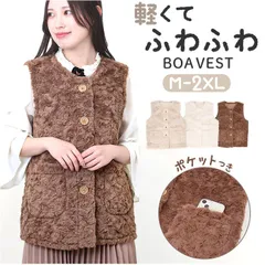 ☆ 2XLサイズ ☆ ボアベスト kvest18 ベスト レディース ボアベスト ジレ アウター 羽織り 上着 ショート丈 秋冬 おしゃれ ノースリーブ 防風 防寒 前開き 前ボタン クルーネック ポケット付き 暖かい ゆったり ふわふわ もこもこ 通勤 通学