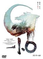 [중고]《케이스 없음》◎고질라-1.0[역 있음][렌탈 전용 DVD]