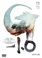 2025年最新】70周年 ゴジラ DVDの人気アイテム - メルカリ