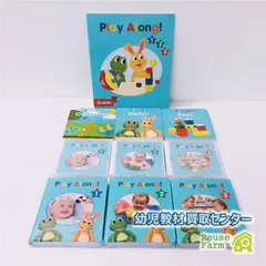 2024.6 新品未開封DWE プレイアロング