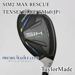 2025年最新】テーラーメイド sim2 max レスキューの人気アイテム