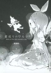 中古】クリアファイル 浅見リリス クリアファイル 「トリニティ