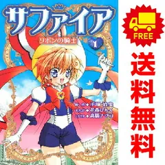 2025年最新】リボンの騎士・サファイアの人気アイテム - メルカリ