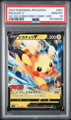 スタートデッキ100コロコロ　ピカチュウプロモまとめ売り スタートデッキ100コロコロ ピカチュウプロモまとめ売り