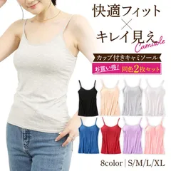 キャミソール カップ付き 2枚セット インナー ブラトップ ブラキャミ カップ付きインナー グレー