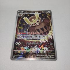 【ポケモンカード】ヨルノズク sv7 114/102 AR
