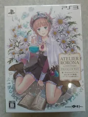 PS3 新・ロロナのアトリエ　はじまりの物語〜アーランドの錬金術士〜　＜プレミアムボックス＞ [初回限定盤]