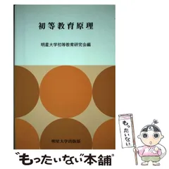 2024年最新】明星大学出版部の人気アイテム - メルカリ