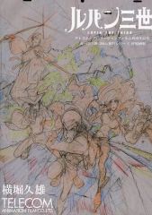 ルパン三世 新TVシリーズ OP原画集 - メルカリ