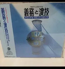 2024年最新】義務と演技の人気アイテム - メルカリ