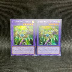 遊戯王 星辰響手プリクル プリズマティックシークレットレア