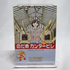 2024年最新】のだめカンタービレ漫画の人気アイテム - メルカリ