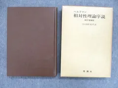 2024年最新】序説の人気アイテム - メルカリ