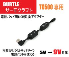 ヒーターベスト関連