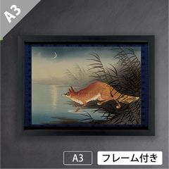 小原古邨 「狐」 きつね キツネ FOX 動物画 小原豊邨 日本画家