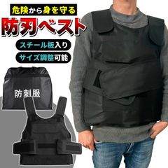 防刃ベスト 防刃 チョッキ 保護ベスト 防刃チョッキ サバイバル サバイバルゲーム サバゲ― 防犯 アウトドア 狩猟 狩猟服 ベスト チョッキ ボディガード ガード 収納袋付 フリーサイズ