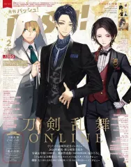【中古】アニメ雑誌 付録付)PASH! 2025年2月号