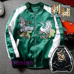 クリーニング済】ALPHA INDUSTRIES スカジャン 日本製 鶴刺繍