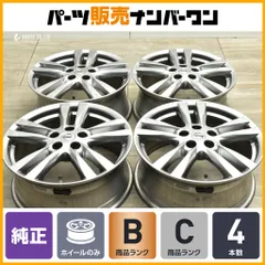2025年最新】エルグランド e52 純正 ホイールの人気アイテム