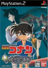 【中古】PSソフト 名探偵コナン 大英帝国の遺産
