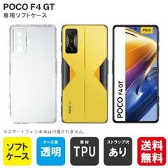 2025年最新】POCO F4 GT simフリーの人気アイテム - メルカリ