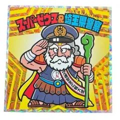 2026年最新】埼玉県警 ビックリマンの人気アイテム - メルカリ