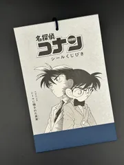 名探偵コナン シールくじびき 4枚