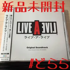 2024年最新】ライブアライブ サントラの人気アイテム - メルカリ