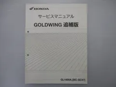 2025年最新】gl1800 サービスマニュアルの人気アイテム - メルカリ