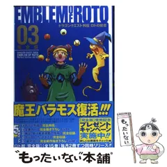 藤原カムイ ロトの紋章 完全版 全15巻 Returns 合計16冊 Amazon.co.jp: 列伝 ロトの紋章 完全版 全15巻+「ロトの紋章
