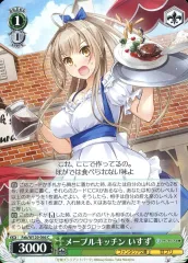 【中古】ヴァイスシュヴァルツ Fab/W120-066[C]：メープルキッチン いすず