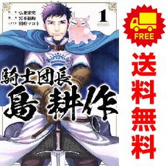 チキン 「ドロップ」前夜の物語 1～44巻 漫画 全巻セット 連載中